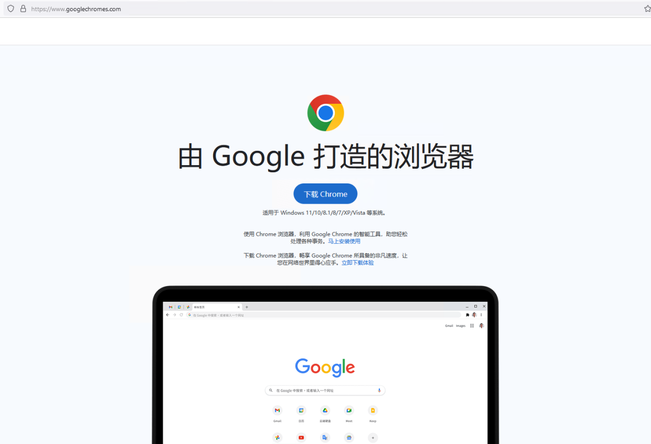 Google chrome web browser caught in spyware data scam